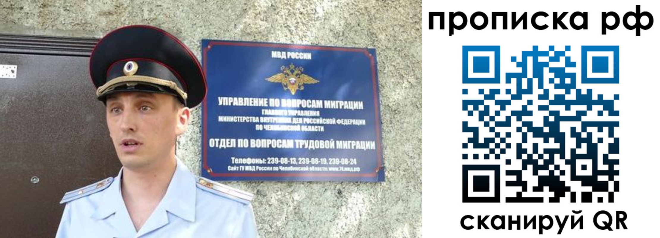 временная регистрация недорого в Горно-Алтайске