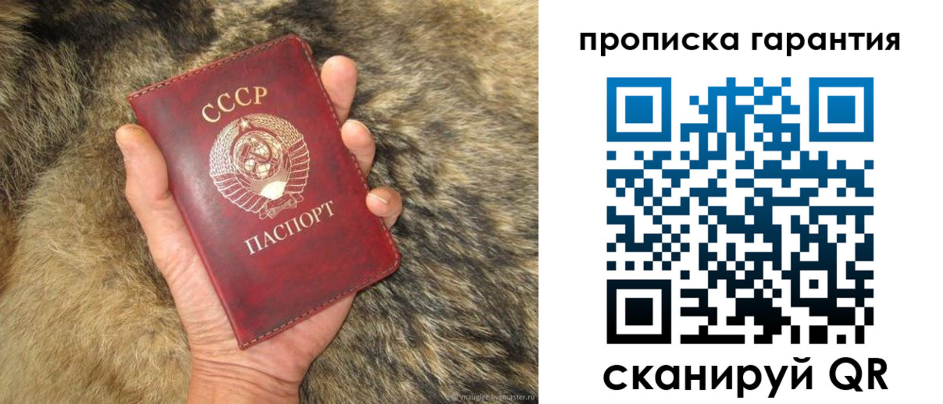 прописка паспорт в Горно-Алтайске