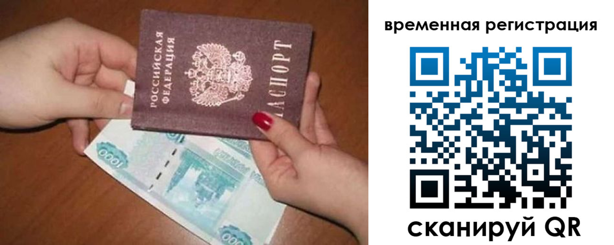 временная регистрация законно в Горно-Алтайске