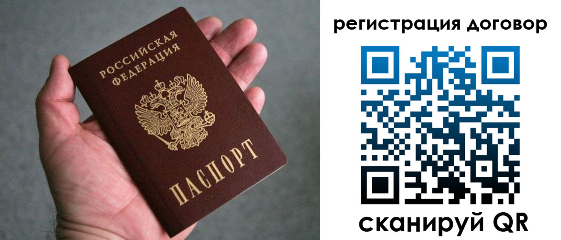 временная регистрация адрес в Горно-Алтайске