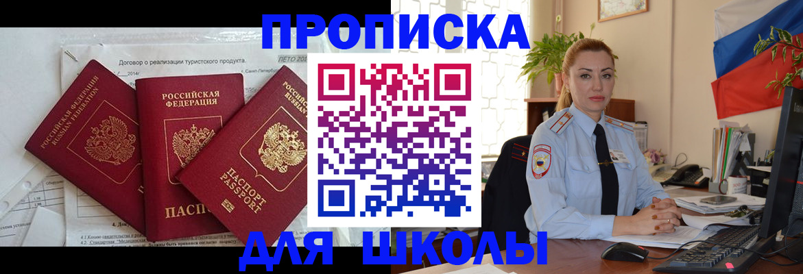 регистрация в Горно-Алтайске
