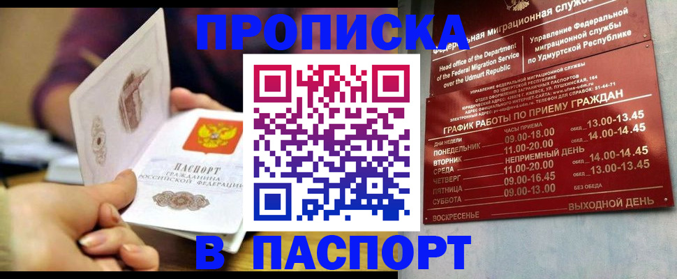 регистрация для дет. сада в Горно-Алтайске