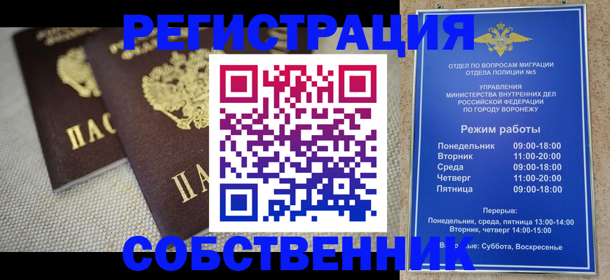 временная регистрация адрес в Горно-Алтайске