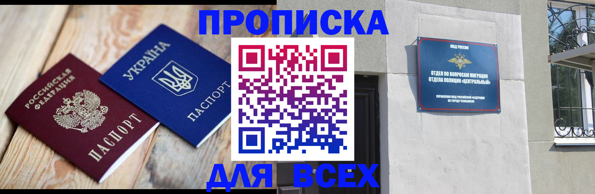 регистрация для школы в Горно-Алтайске