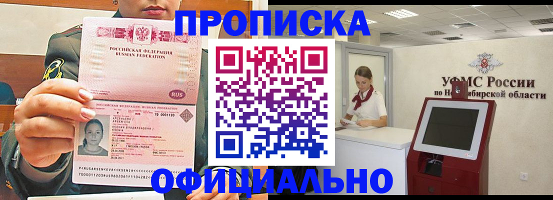 найти адрес прописки в Горно-Алтайске